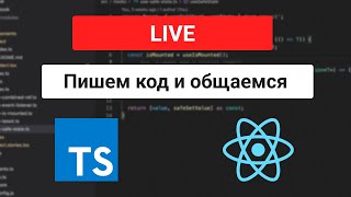 LIVE Пишем приложение на React для замера скорости печати [upl. by Grannia]