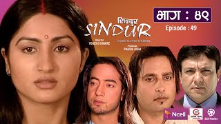 SINDUR quotसिन्दुरquot  Nepali Tele Serial  Episode 49  Garima Panta Deepak Tripathi Suman Singh [upl. by Calv]