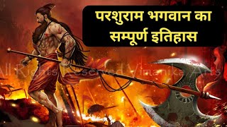 भगवान परशुराम का इतिहास  Parshuram Story  Parshuram Samvad  Lord Parshuram History Parsuramyudh [upl. by Noffihc667]