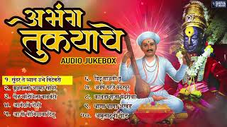 Sant Tukaram Abhang  Abhang Tukayache  Marathi Bhaktigeete Vitthalchi Gani  Sundar Te Dhyan [upl. by Aubigny]