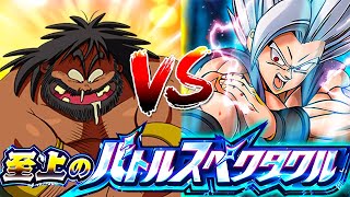 A DEFENSIVE JUGGERNAUT PHY BACTERIAN VS SUPREME BATTLE BEAST GOHAN DBZ DOKKAN BATTLE [upl. by Okire]