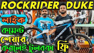 New Cycle Price In Bangladesh 2024🚲New Bicycle Price in bd🚲Rockrider dukecoreveloceuplayed cycle [upl. by Dosia148]