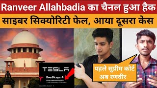 Ranveer Allahbadia का Channel हुआ Hack Cyber Security फेल आया दूसरा Case SC Channel Hack [upl. by Zeuqram]