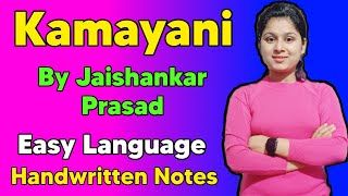 Kamayani by Jaishankar Prasad  Kamayani by Jaishakar Prasad in English  Kamayani Summary [upl. by Artenra]