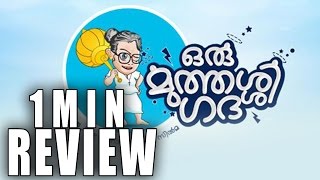 Oru Muthassi GadhaMalayalam Movie Review [upl. by Rowney]