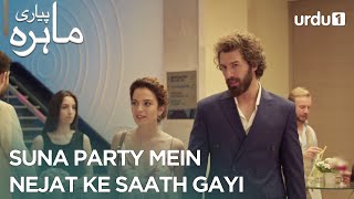 Suna party mein Nejat ke saath gayi  Best Moment  Pyari Mahira  My Sweet Lie  EP 18 [upl. by Linnea]