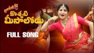 KOSHTI MEESALODU FOLK DJ SONG telugufolksongs [upl. by Ahsienat]