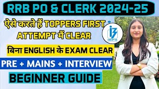 RRB PO amp CLERK BEGINNER STRATEGY 2024✅ ROADMAP BY KARISHMA SINGH  BANK PO [upl. by Brodench]