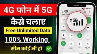 4g mobile ko 5g kaise banaye  how to convert 4g mobile in 5g  4g phone me 5g chalaye 2024 [upl. by Davidson]