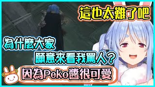 【Hololive】Pekora一直死在惡兆地底與癲火封印之間 族長覺得自己常常講一些不優雅的話 但好奇大家為什麼還會想來看直播【兎田ぺこら兔田佩可拉】【ホロライブ切り抜き】 [upl. by Lezley]