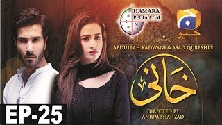 Khaani Drama Episode 25 [upl. by Einohtna]