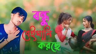 VuleJaboTomareBanglaFloksongভুলেযাবোতোমারেSingerAltabkhan [upl. by Cha]