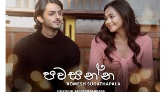 පවසන්නnadunana lesa romesh sugathapala new full song official music video [upl. by Loesceke]