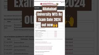 Allahabad University MTS Re Exam Date 2024 out now🙌 [upl. by Alocin994]