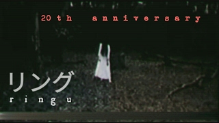 RINGU リング ㅡ TRILOGY 20th Anniversary Music Video [upl. by Akili]