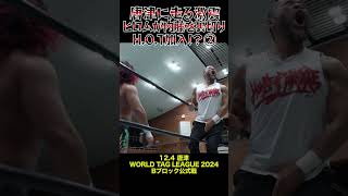 【新日本プロレス】唐津に走る激震 ヒロムが内藤を裏切りHOT加入！？② shorts [upl. by Bautista]