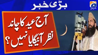 When is EidulFitr 2024 and how is the moon sighted [upl. by Estrella]