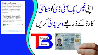 how to verify facebook account with cnic id card [upl. by Anej]