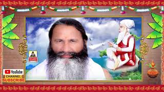 2019 latest ashi jadi mera satguru dini sant pacharam ji Maharaja [upl. by Atcliffe]