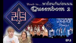 Queendom 2 Road to 2  Ep5 มาย้อนดู QD1 Final Round Lovelyz  Oh My Girls [upl. by Janifer863]