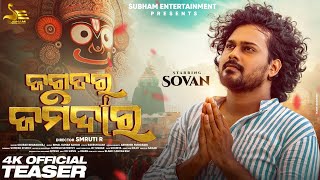 Jagatara Jamidara  Teaser  Sovan  Sourav Bharadwaj  Smruti R  Subham Entertainment Odia [upl. by Ybrik]