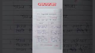 अम्ल तथा छार में अंतर  asid and basa  acid base viralvideo shorttrick chemistry class10 [upl. by Haggar756]