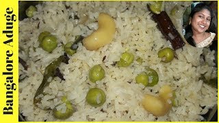 ಗೀರೈಸ್  Ghee Rice recipe  Bangalore Aduge  Plain kuska  Instant Ghee Rice [upl. by Eirrej]