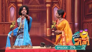 Ep 276  Oru Chiri Iru Chiri Bumper Chiri 2  Serious Laughs Zero Fuss [upl. by Eckel793]