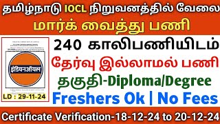 🎯240 காலியிடம்💥தமிழ்நாடு IOCL நிறுவனம் வேலைNo Examமார்க் வைத்து பணிFreshersTAMIL [upl. by Amyas625]