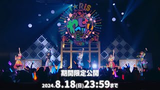 【再公開】i☆Ris 8th Live Tour 2023～わっしょい～ iRIs [upl. by Franzen]