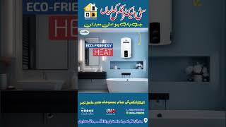 Eco Watt Series Electric Water geyser Available At City Electronics kharian pakistan shorts [upl. by Aiken]