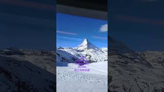 🇨🇭The Matterhorn Switzerland 4478m瑞士马特洪峰，也是巧克力的原型 switzerland 瑞士 旅行 swissmountain swisspeak [upl. by Hirz625]