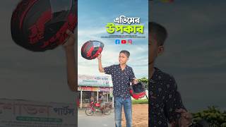 এতিমের উপকার 😭bayazid0007 trending ytshorts baizedmahmud islamic [upl. by Hannavas110]