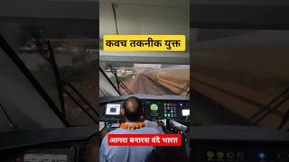 Kawach Fitted Vande Bharat Express Cabin Ride trains vandebharatexpress shorts viral [upl. by Dawna]