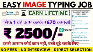 Earn 1600hour  Image Name Typing Job  Work From home Jobs 2024  Online Jobs At Home  Typing Job [upl. by Damaris228]