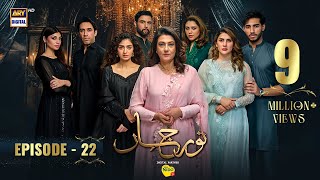 Noor Jahan Episode 22  Digitally Presented by Nestle Nido1 Eng Sub  9 August 2024  ARY Digital [upl. by Shelagh470]