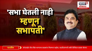 Ram Shinde Ajit Pawar  अजित दादांचा राम शिंदेंना चिमटा नेमकं काय दिलं उत्तर [upl. by Naimaj529]