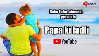 papa ki ladli  Hindi Song 2018  Lovely Bibhu Das [upl. by Eolc783]