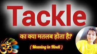 Tackle meaning in Hindi Tackle ko hindi m kya khte h Tackle ka matlb hindi mai kya hai [upl. by Aicnarf]