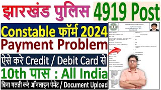 Jharkhand Constable Form 2024 Payment Kaise Kare ¦¦ JSSC Police Constable Online Form 2024 Payment [upl. by Buffy]