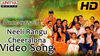 Neeli Rangu Cheeralona Full Video Song  Govindudu Andarivadele Video Songs  Ram Charan Kajal [upl. by Mears]