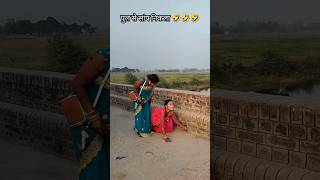 छुआ देला कमर chhua dela kamar vairalvideo mansishortskunda [upl. by Irehc]