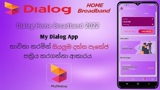 How to activate All data packages using My Dialog App 2022සියලුම දත්ත පැකේජ සක්‍රිය කරගන්නා ආකාරය [upl. by Doralynne]