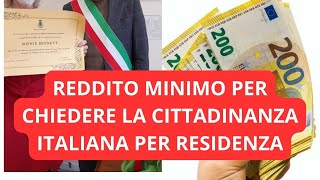 🎯 REDDITO MINIMO RICHIESTO PER CHIEDERE LA CITTADINANZA ITALIANA PER RESIDENZA CON ESEMPI PRATICI [upl. by Jak474]