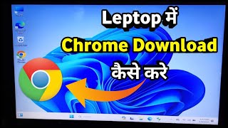 Chrome Kaise Download Karen  Chrome Kaise Download Kare Laptop Mein  क्रोम डाउनलोड कैसे करें [upl. by Aicatsue]