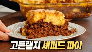 고든램지 셰퍼드 파이  충격 quot맛있는quot 영국 요리가 있다 Gordon Ramsays Shepherds Pie [upl. by Marlow]