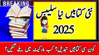 New syllabus 2025  2026New Books 2025  9th and 11th books changed in punjab boards [upl. by Rosabelle514]