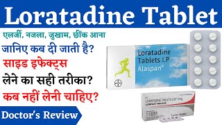 Loratadine Tablet Uses Side Effects amp Dosage Loratadine 10mg Tablets  लोराटाडिन  Najla Ki Dawai [upl. by Ailbert]