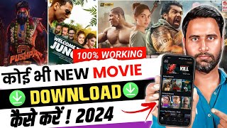 🎬New Best Movies Download App  Movie Download Website  New Movie Download Kaise Karen  Free movie [upl. by Hadsall]