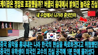 친절한 한국인 11월 22일 1300 [upl. by Aicirtan]